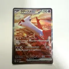 ラティアスex SAR楽園ドラゴーナ087/064