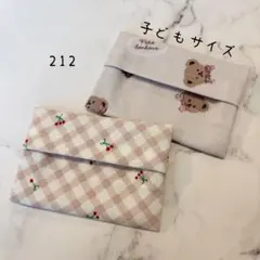 【212】ミニサイズ　ポケットティッシュケース　２個セット