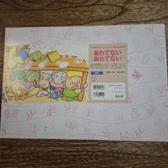 2025年最新】紙芝居 童心の人気アイテム - メルカリ