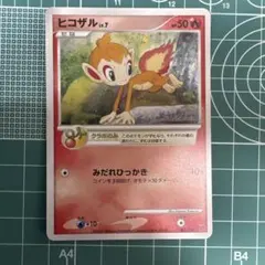 ヒコザル 002/PPP プレイヤーズプロモ ヒコザル 002/PPP プレイヤーズプロモ - メルカリ