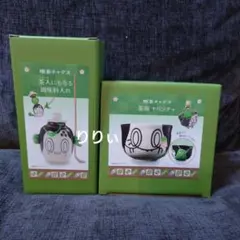 ポケモンカフェ チャデス ヤバソチャ 茶碗 茶入にもなる調味料入れ セット