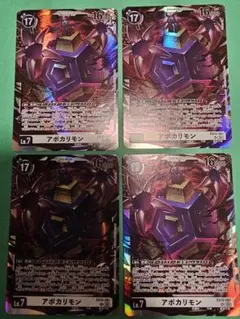 アポカリモン　4枚　デジモンカード　SINISTER ORDER