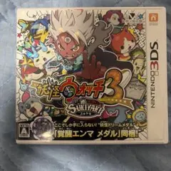 妖怪ウォッチ3 スキヤキ 3DS (動作確認済み)