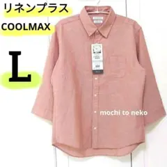 新品 リネンプラス COOLMAX 7分袖 多機能シャツL 抗菌防臭 しまむらのサムネイル