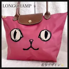 2026年最新】ロンシャン ミャオの人気アイテム - メルカリ