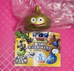 スライム　ドラゴンクエストフィギュアコレクション あつめて!モンスターギャラリー