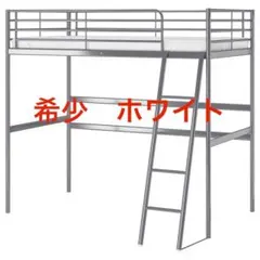 みやこ様専用 SVÄRTA IKEA スヴェルタ ロフトベッド + デスクトップ