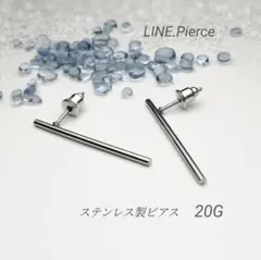 LINE. ラインピアス 30mm バーピアス｜スティックピアス ステンレス Ⅰ