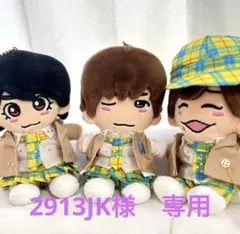 2913JK様　専用ページ
