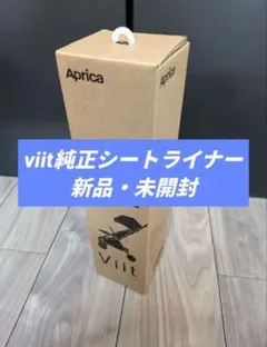 아프리카 비이트 정품 시트 라이너 블랙