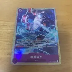 2026年最新】神の裁き パラレルの人気アイテム - メルカリ