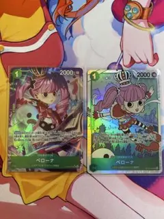 ワンピースカード師弟の絆　ペローナSRパラレルSRセット