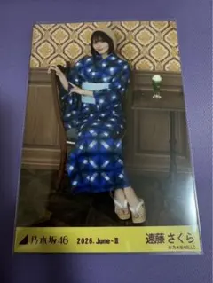 乃木坂46 生写真 真夏の全国ツアー2026 浴衣 座りヒキ 遠藤さくら
