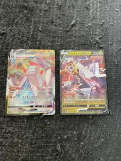 ポケモンカード　ジュラルドンVMAX ジュラルドンV