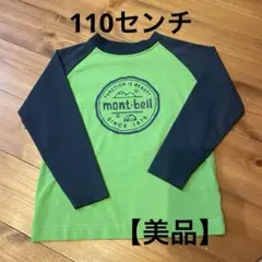 y*a様 mont-bell 長袖ウィックロン 110センチ グリーン