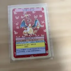 トップサン】ポケモンカード リザードン 裏青 番号無しエラーカード