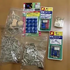 接続コネクター　配線コネクター