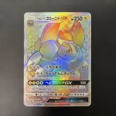 2026年最新】HR アローラゴローニャGXの人気アイテム - メルカリ