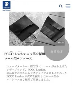 STAEDTLER ロール型筆入のサムネイル