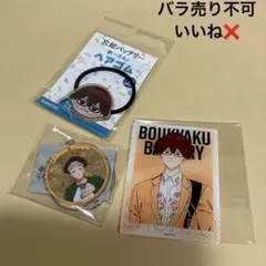 忘却バッテリー　千早瞬平 タワーレコード　バンドアクリルカード　１点、 未開封
