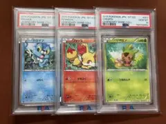 psa10】ハリマロン フォッコ ケロマツ AR カロス御三家 3連番 - メルカリ