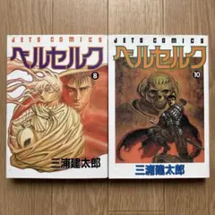 2026年最新】ベルセルク 2 初版の人気アイテム - メルカリ