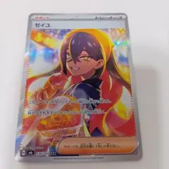 2026年最新】ゼイユSAR スグリの人気アイテム - メルカリ