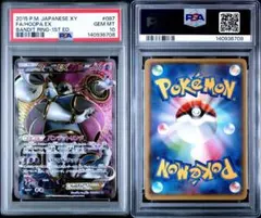 PSA10 ボスゴドラEX SR 1st.ed ポケモンカード - メルカリ