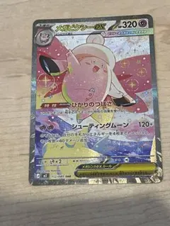 メガピクシーex SAR MEGA 拡張パック ムニキスゼロ 112/080 - メルカリ