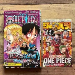 初版 帯付き「ONE PIECE ワンピース 84巻」尾田栄一郎 ジャンパラ付き