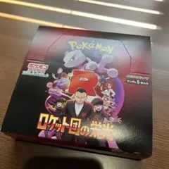 ポケモン　ロケット団の栄光1BOX シュリンクなし