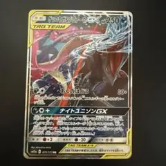 ゲッコウガ＆ゾロアークGX RR SM12a TAG TEAM GXタッグオールスターズ
