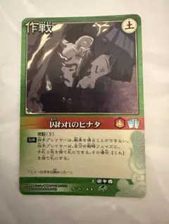 NARUTO トレーディングカード 英雄の名をかけて - メルカリ