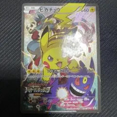 ピカチュウ：バトルフェスタ2014 PROMO XYシリーズプロモーションカー…