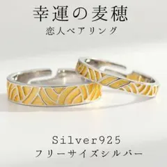恋人２個セット【海外ブランドViviy】シルバー925ペアリング　婚約指輪