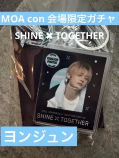 2026年最新】TXTヨンジュングッズの人気アイテム - メルカリ