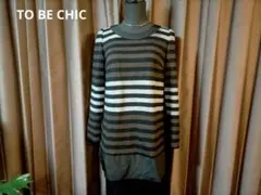 maro様専用☆美品☆トゥービーシック☆ウールボーダーチュニック40M-L茶