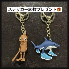 トララレロトラララ トゥントゥントゥンサフール キーホルダー ２点セット