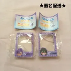 ガチャ　あんさんぶるスターズ　みにコレ　ミニフォトフレームキーチェーン　セット