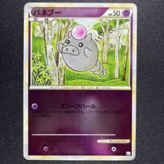 ポケモンカード ビクティニ ミラー アンリミ EBB EXバトルブースト 811