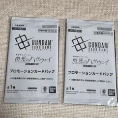 機動戦士ガンダム キルケーの魔女 入場者特典 プロモーションカードパック 2個