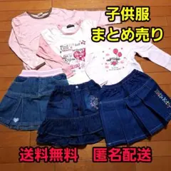 子供服まとめ売り　120㎝