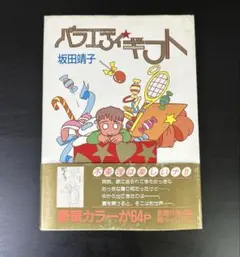 Item thumbnail for item 9a8f1571-1e55-45ad-b1cc-7f5827f4ec6c