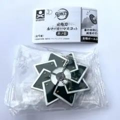 鬼滅の刃　日輪刀　傘マーカーマスコット　参ノ型　不死川実弥