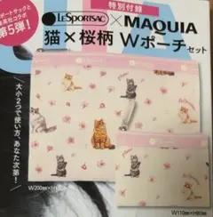 MAQUIA マキア LeSportsac レスポートサック ポーチ 付録のみ