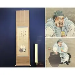 真作/田井耕耘/尾形月耕門下/子抱布袋図/人物図/唐子/掛軸☆宝船☆AL-506 真作/田井耕耘/尾形月耕門下/子抱布袋図/人物図/唐子/掛軸☆宝船☆AL