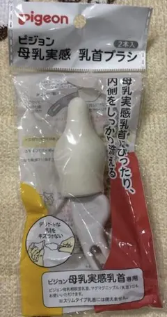 Pigeon 母乳実感乳首ブラシ 1本