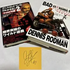 BAD AS I WANNA BE デニス・ロッドマン 自伝（洋書） BAD AS I WANNA BE デニス・ロッドマンの自伝（和書） - メルカリ