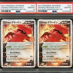 2025年最新】グラードン 25th psa10の人気アイテム - メルカリ