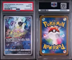 2026年最新】ミュウ ar psa10の人気アイテム - メルカリ